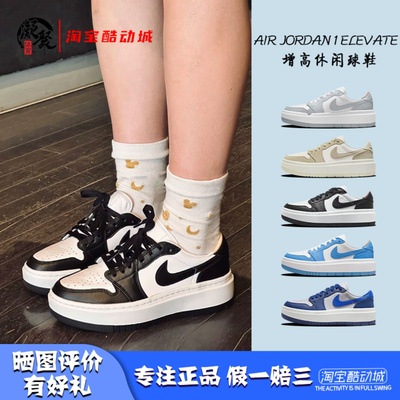 AJ1厚底增高休闲球鞋