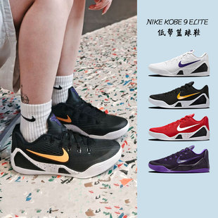 凝聚体育 Nike Kobe 9 科比9 黑金 低帮实战篮球鞋 IH1401-002