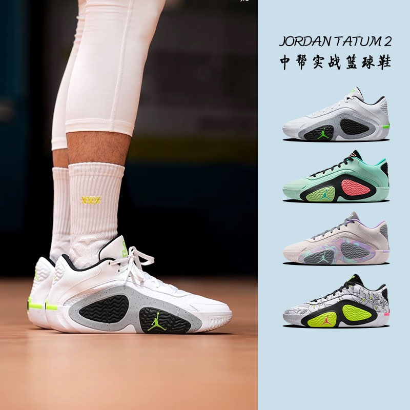 塔图姆2代中帮实战篮球鞋