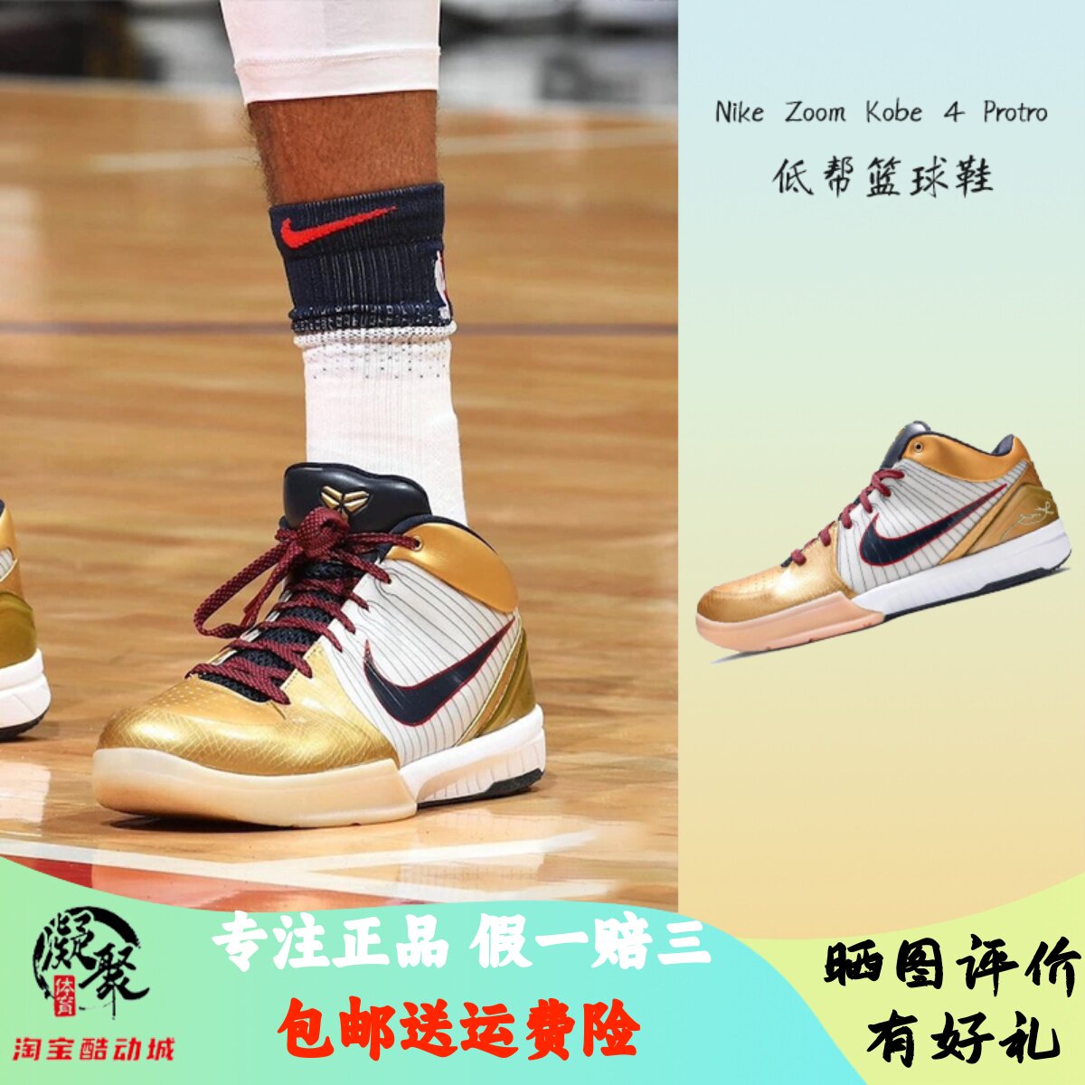 凝聚体育nike kobe 4 科比4 奥运金牌 白金低帮篮球鞋fq3544-100