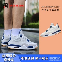 凝聚体育Air Jordan 4 SB AJ4 白蓝 海军蓝 复古篮球鞋DR5415-100
