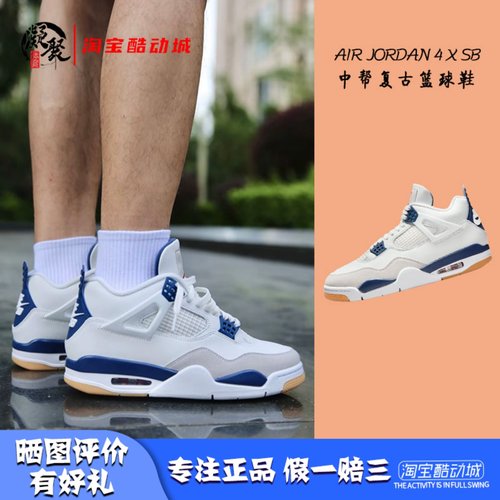 AJ4白蓝海军蓝复古篮球鞋