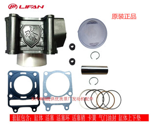 力帆摩托KPT200KPR200 LF200-10P LF200-10L套缸活塞环垫气门链条