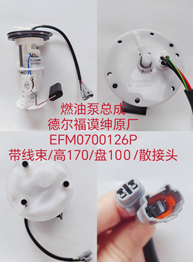 适用阿普利亚CR150 APR150-6 APR150-6V燃油泵汽油泵油浮子传感器