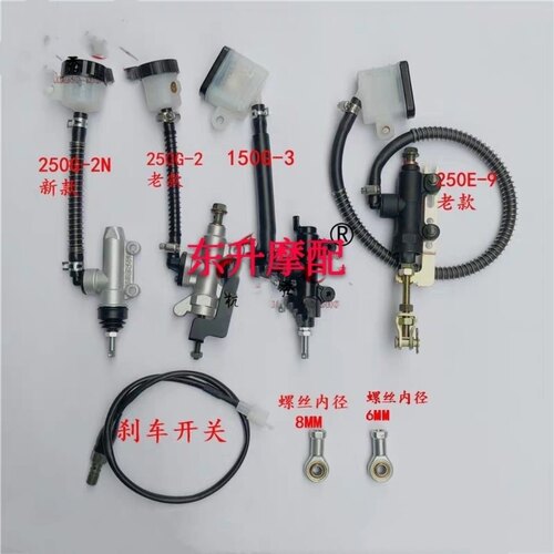 大地鹰王DD250G-2N/3N 150G-3 250E-9A/9C摩托车后刹车总泵单主泵 - 封面