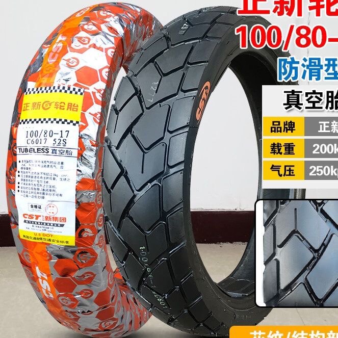 宗申配件赛科龙RX1 S轮胎ZS150/200-51 B前后真空 外胎车胎