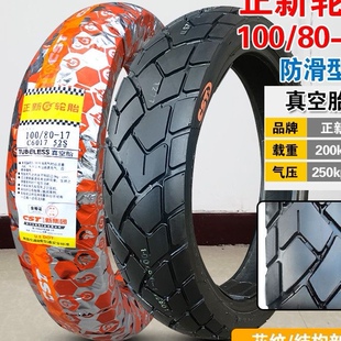 B前后真空 宗申配件赛科龙RX1 200 外胎车胎 S轮胎ZS150