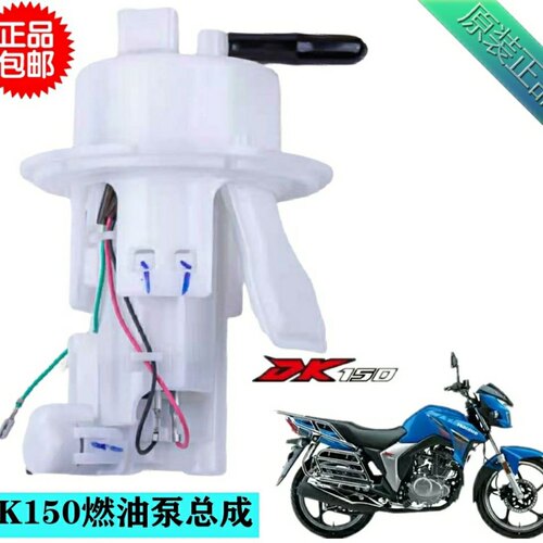 适用爵豪国四DK125电喷DK150汽油泵HJ125-150-30C-30D-30EF燃油泵