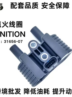 适用哈雷戴维森STREET750高压包 哈雷883 哈雷1200高压包点火线圈