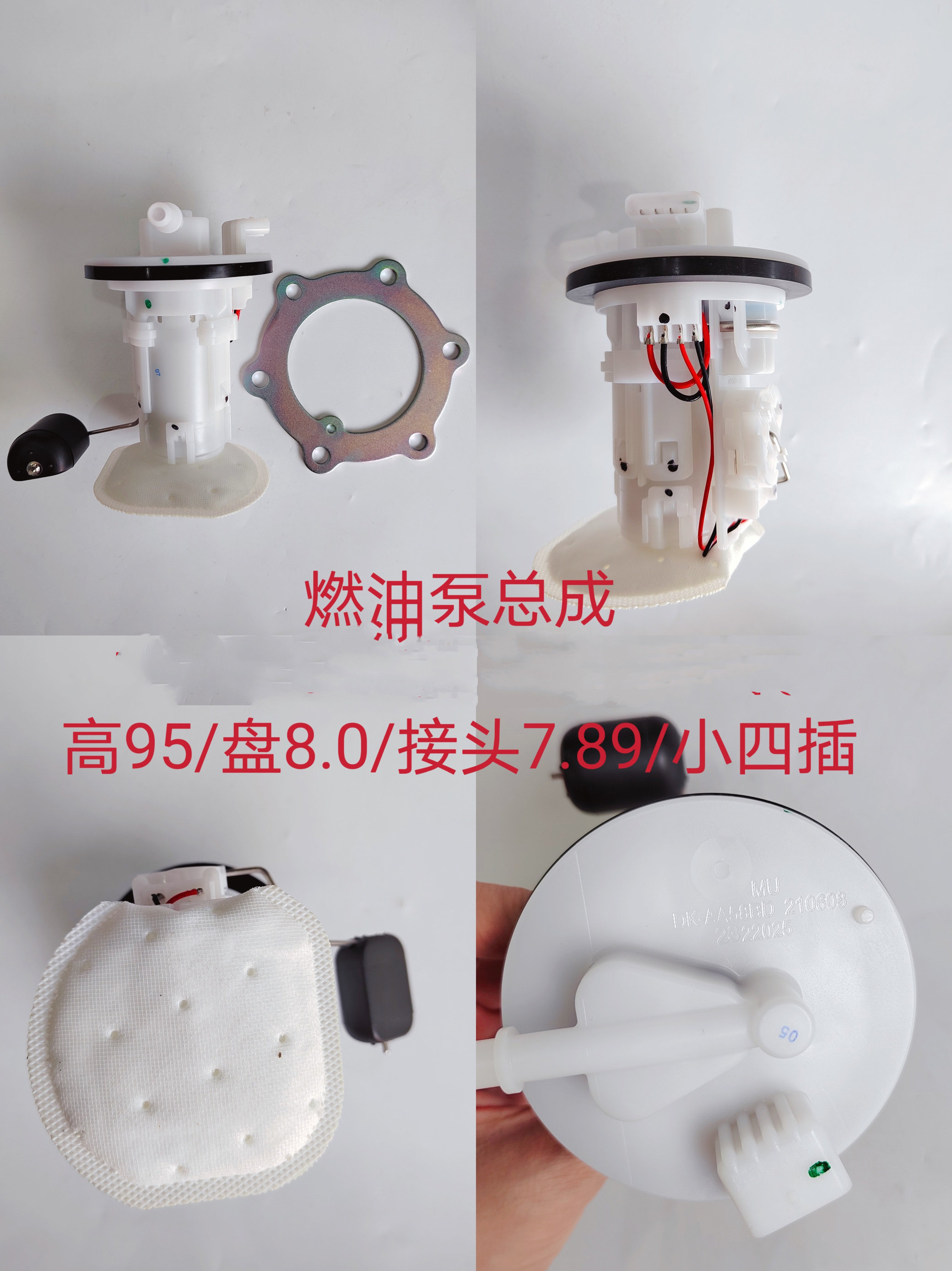 弯梁金城125-28E摩托车汽油泵燃油泵