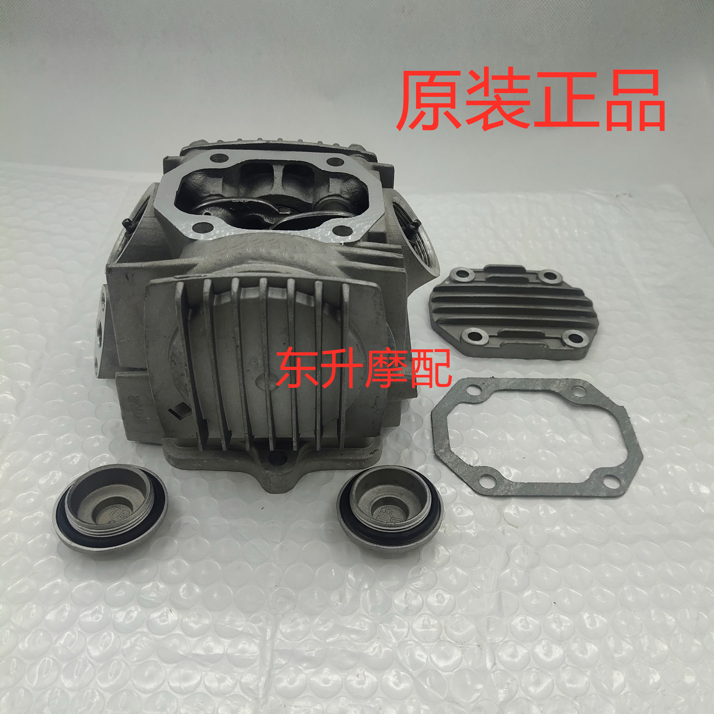 包邮宗申银翔力帆隆鑫摩托车卧式70 90 100 110 缸头总成嘉陵气门