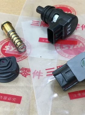 光阳 赛艇CT250/300 ECU行车电脑 负压 节流阀 气门 怠速马达