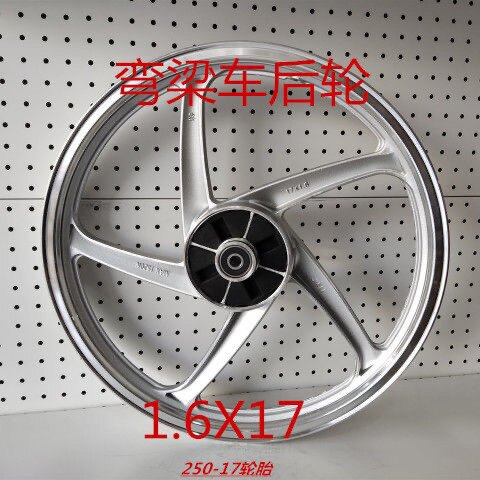 弯梁车48cc摩托车2.75-17大阳100 力帆110 宗申110前后钢圈后轮毂