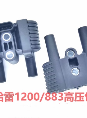 哈雷摩托车高压包SPORTSTER XL 883 1200点火线圈31656-07 140412