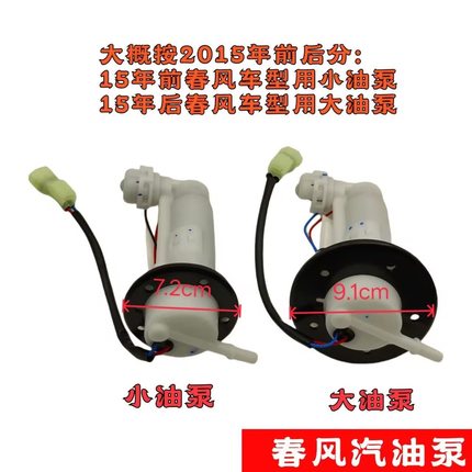 CF春风摩托车650NK MT 150NK 250NK 400NK汽油泵650国宾车燃油泵