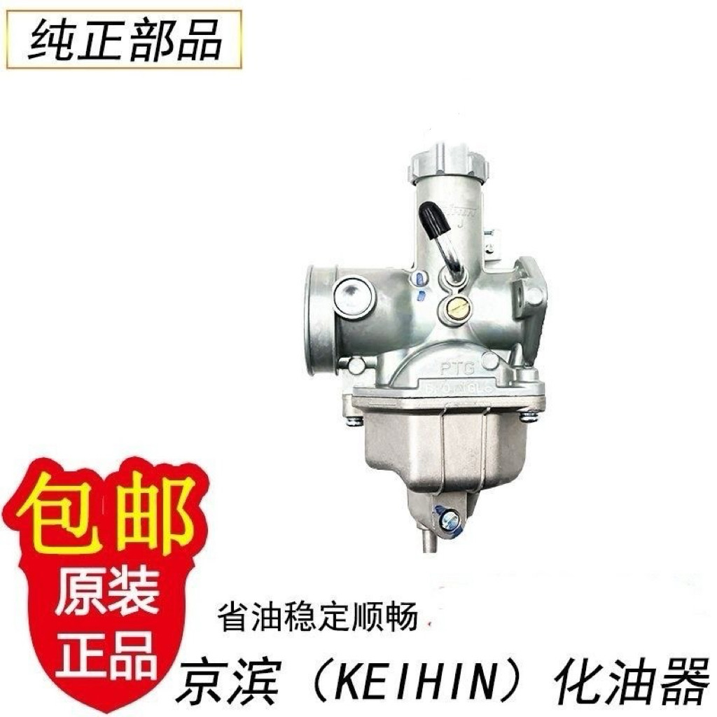 适用于新大洲摩托车SDH150-19-21-22-26战彪 战龙 战豹化油器