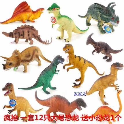 儿童恐龙玩具套装仿真动物模型软胶侏罗纪霸王龙男孩礼物岁三角龙