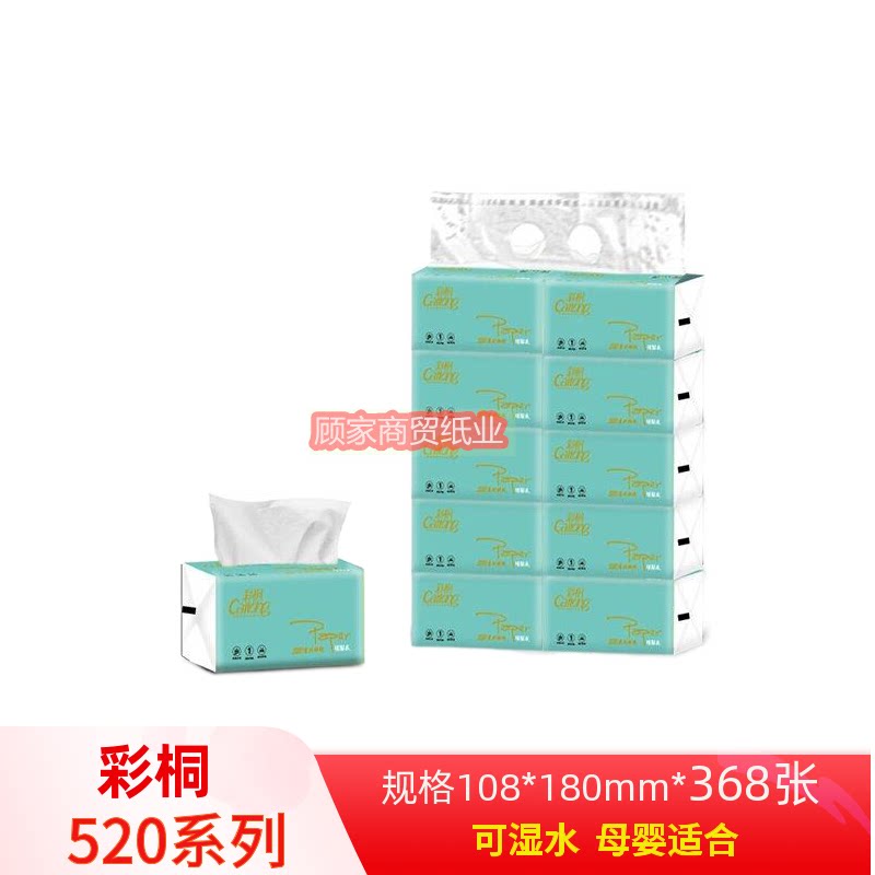 彩桐原木浆生活实惠装包邮抽纸