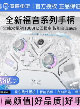 AOLION澳加狮福音游戏手柄K10霍尔摇杆pc电脑版steam版switch手柄