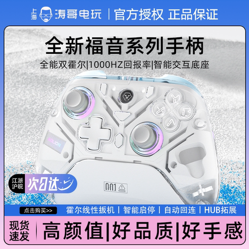 澳加狮switchpc电脑无线手柄