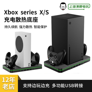 微软xbox series X/S主机散热底座电池游戏手柄充电底座 良值