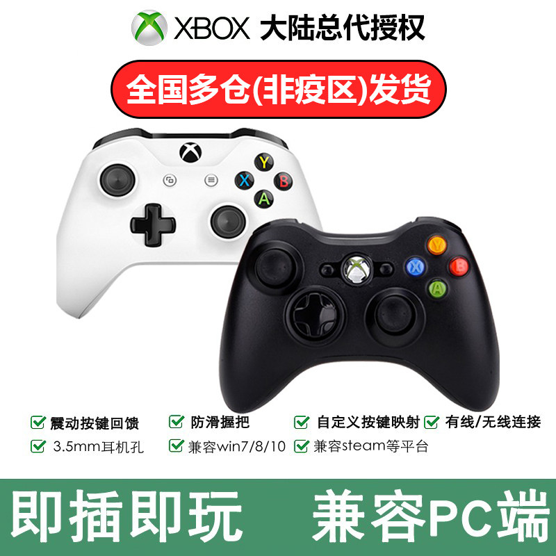 Microsoft xbox 360 one wireless game Handle Sticker xbox series Bluetooth Handset PC computerin the Video game/Fitting/Game/Raiders ,  XBOX Accessories ,  XBOX Handle  category - from Buy2taobao.com to provide professional Taobao agent buy service