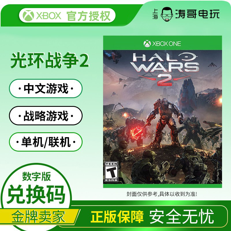 XBOXONE光环战争2战役2