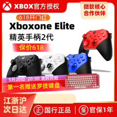 微软xbox one elite2 国行 精英手柄二代 光环 青春版 PC蓝牙手柄