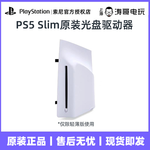 PS5外置光盘驱动器光驱