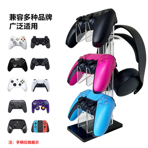 PS5/PS4/XBOX/Pro手柄收纳支架