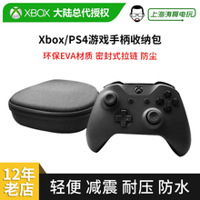 微软Xbox one series xss xsx手柄收纳包保护套精英版手柄包 防尘