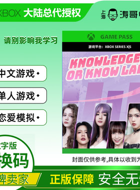Xbox美女请别影响我学习兑换码