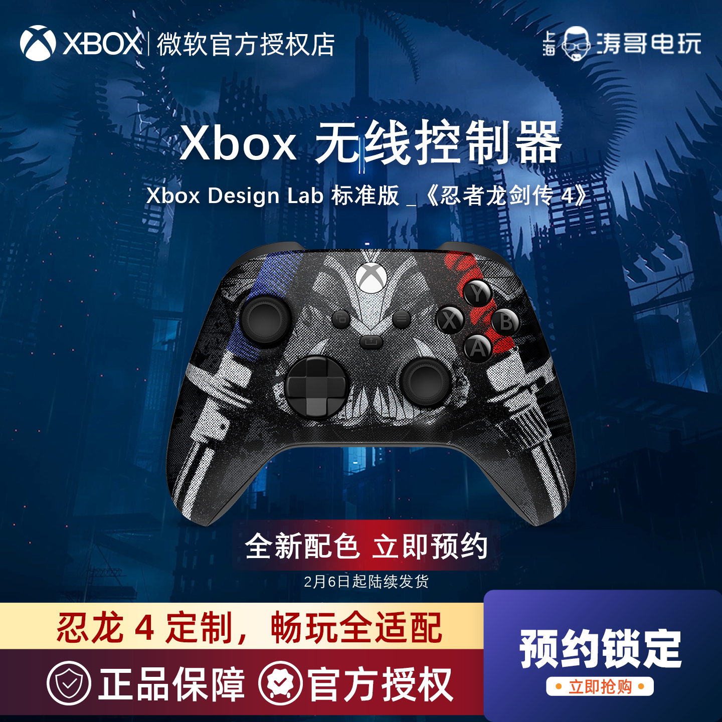 微软Xbox 无线手柄 忍者龙剑传无线控制器限量版Series手柄现货