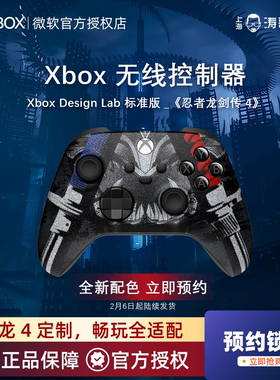 微软Xbox Series无线控制器蓝牙手柄《忍者龙剑传 4》限量版2.6发