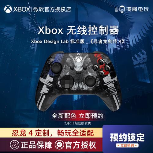 XBOX忍者龙剑传手柄限量版