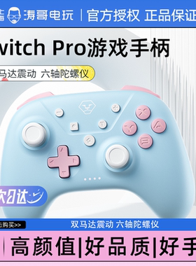 澳加狮Aolion PC手柄任天堂蓝牙 steam无线电脑 switch2 游戏手柄