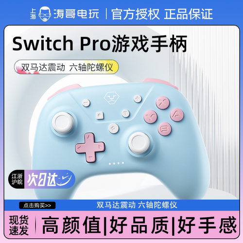 无线pc游戏手柄澳加狮switch
