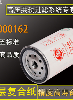 3000162油水分离器C00138139跃进超越C500云内D30发动机柴油滤芯