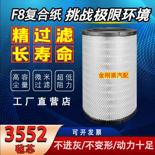红岩杰狮自卸车大马力空气滤芯
