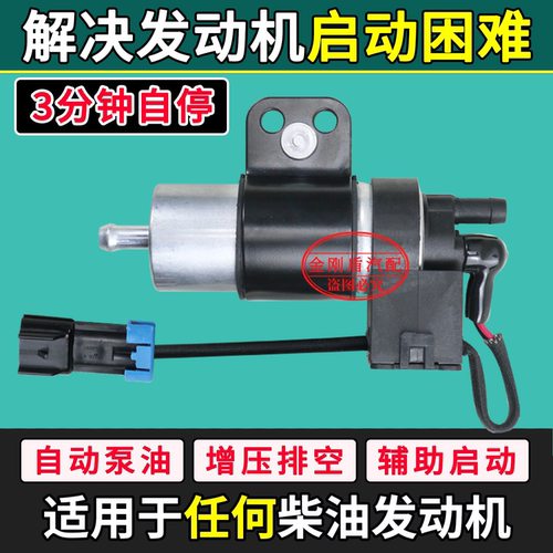 柴油货车叉车电动泵增压泵可定时