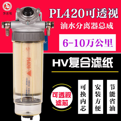 加装改装透明可视油分离器总成水