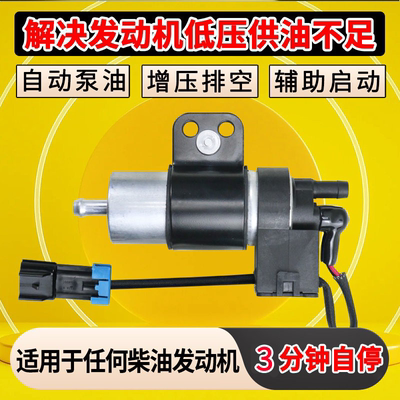 柴油货车叉车电动泵增压泵可定时