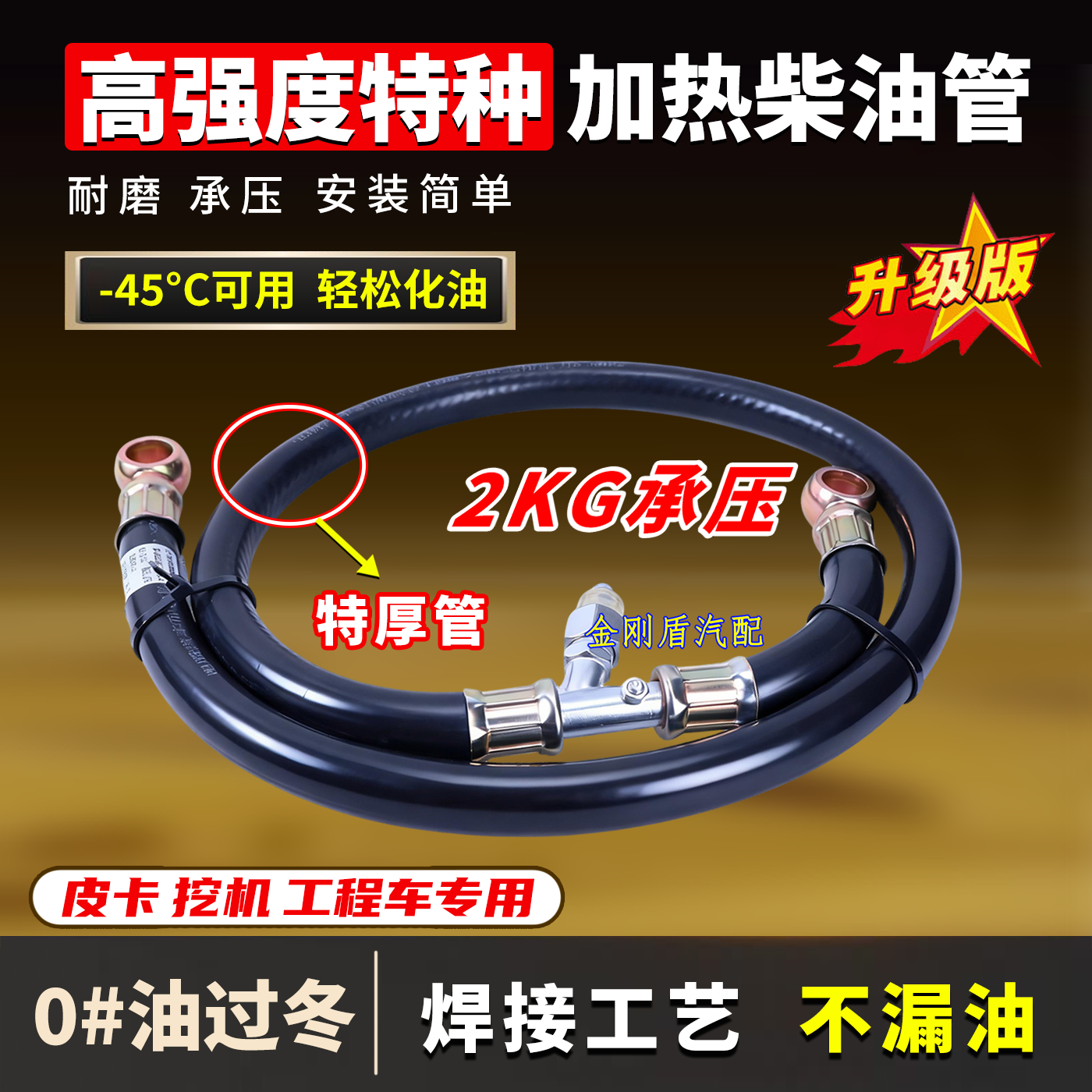 挖机装载机专用特厚柴油加热油管