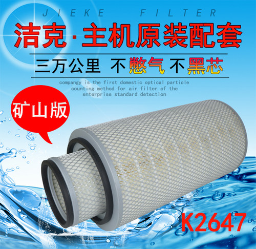 东风天锦奥龙af26549空气滤芯