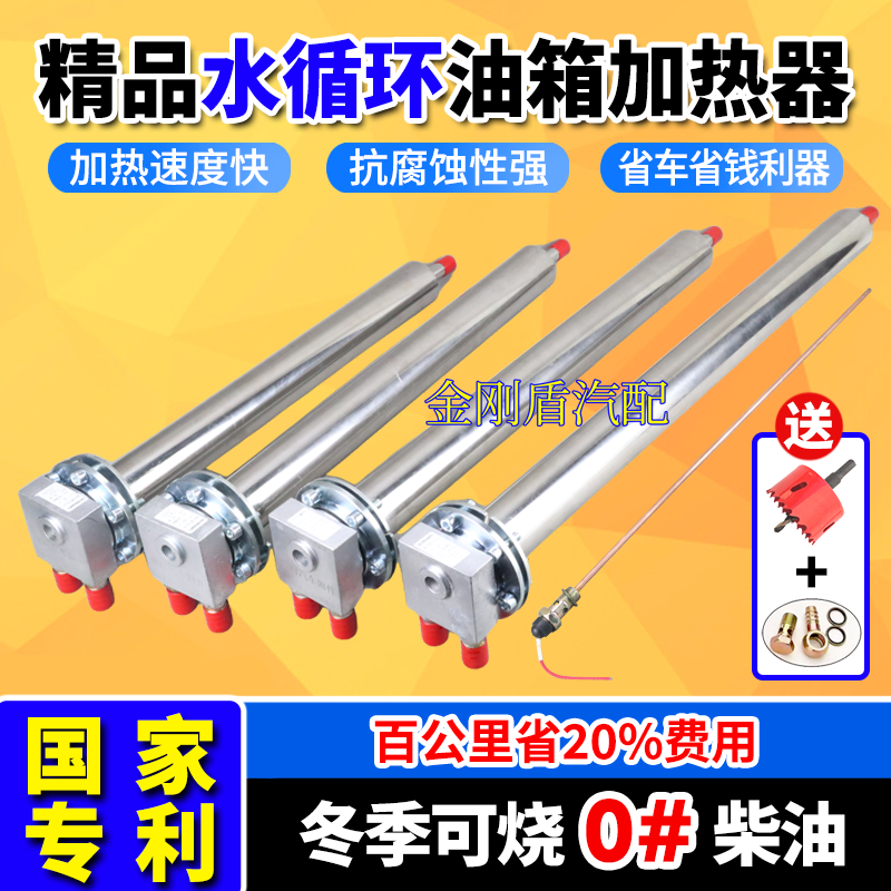 柴油油箱加热器零下40度直接着车