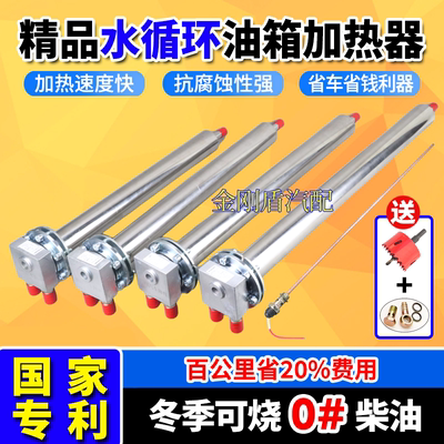 柴油油箱加热器零下40度直接着车