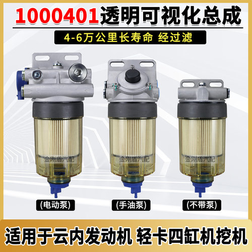 云内柴油滤芯清器总成10微米过滤