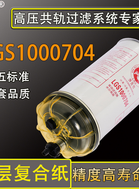 612630080205/1000422383油水分离器1000704柴油滤清器滤芯DX830