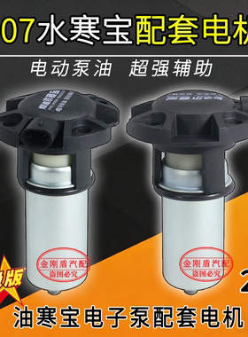 PL420电子燃油泵24V12V水寒宝电机原柴油电动输油泵电机007电动泵