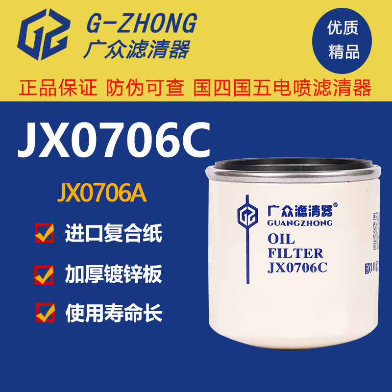 滤清器器机油滤芯广众